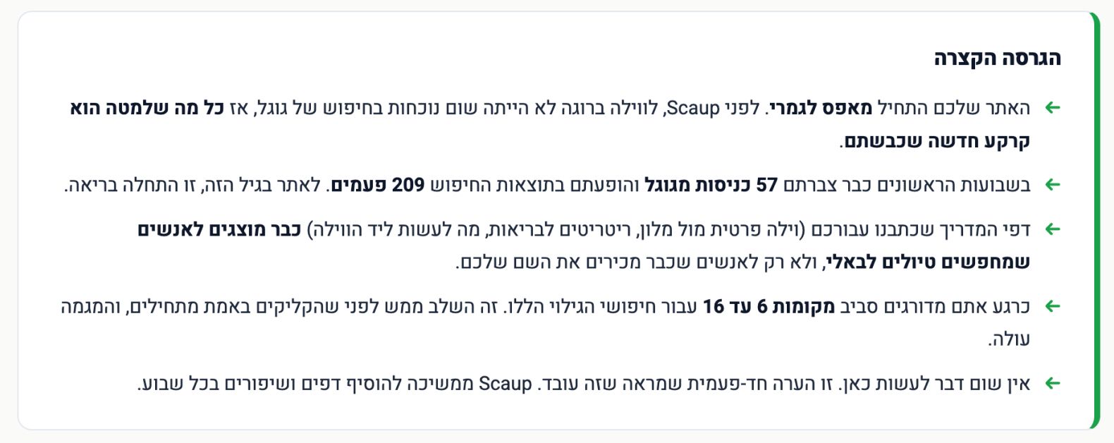 הצצה להערכת נראות אמיתית