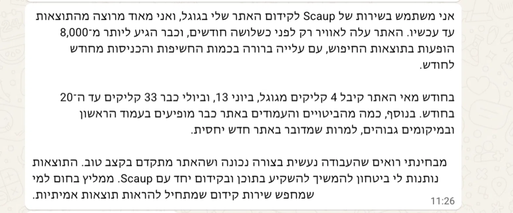 המלצת לקוח