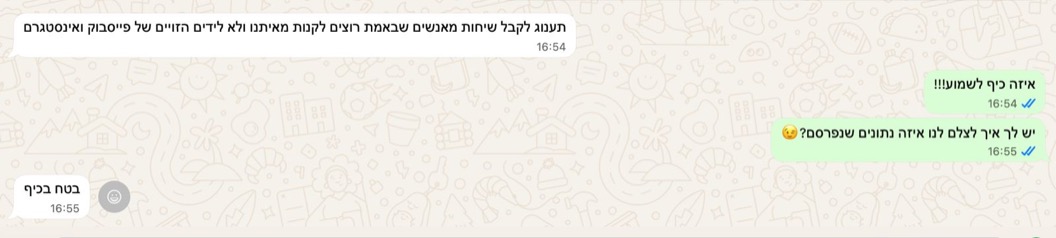 המלצת לקוח