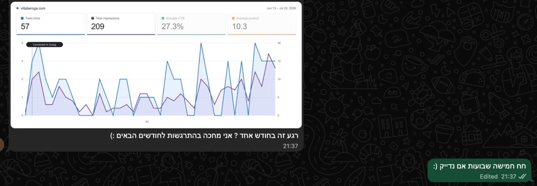 המלצת לקוח